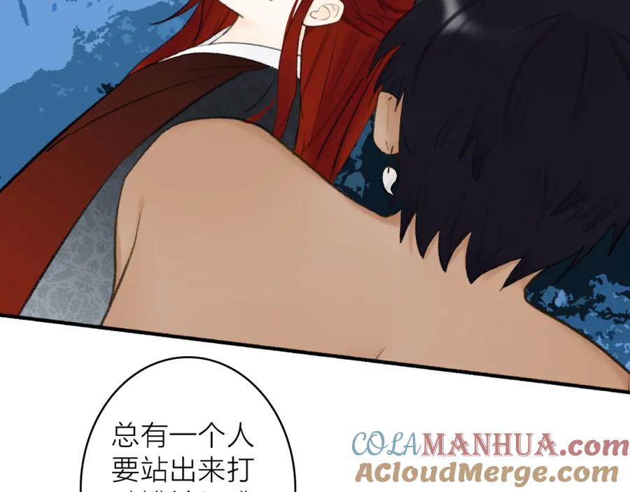 《将军，小心恶犬！》第44话 将军动摇 第40页