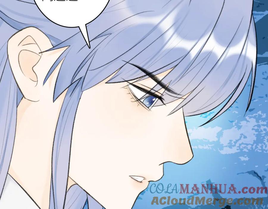 《将军，小心恶犬！》第44话 将军动摇 第4页
