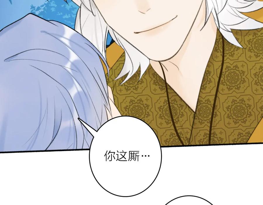 《将军，小心恶犬！》第44话 将军动摇 第32页