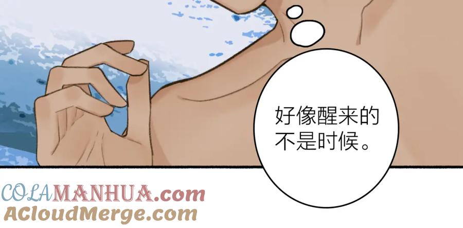 《将军，小心恶犬！》第44话 将军动摇 第37页