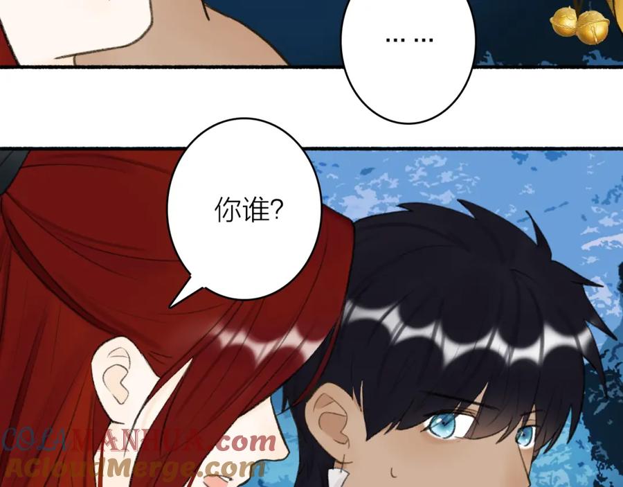 《将军，小心恶犬！》第44话 将军动摇 第46页