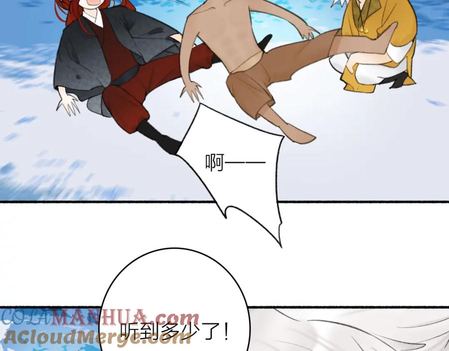 《将军，小心恶犬！》第44话 将军动摇 第43页