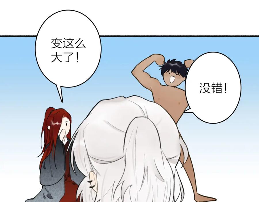 《将军，小心恶犬！》第44话 将军动摇 第50页