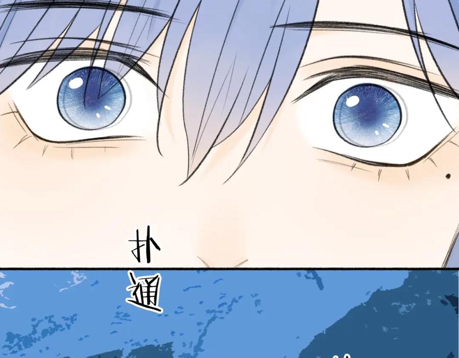 《将军，小心恶犬！》第44话 将军动摇 第23页