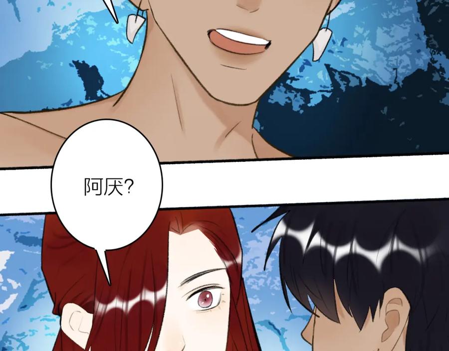 《将军，小心恶犬！》第44话 将军动摇 第48页