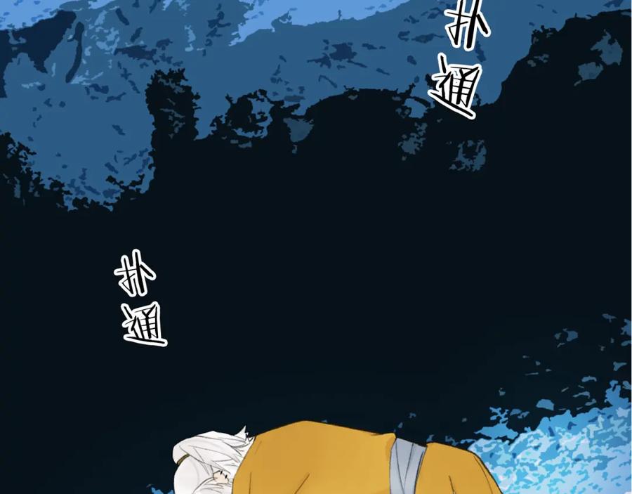 《将军，小心恶犬！》第44话 将军动摇 第24页
