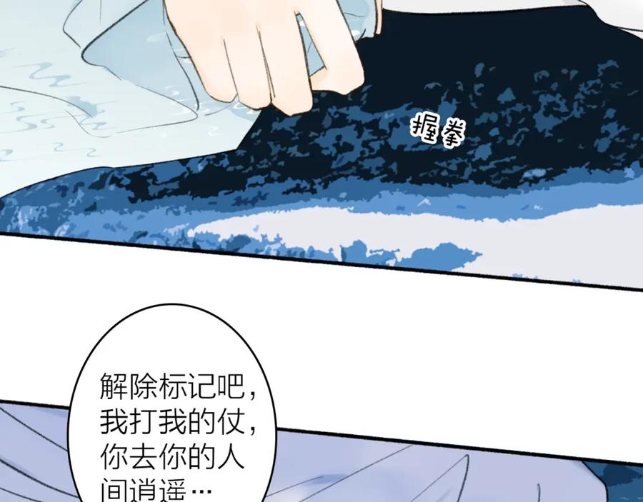 《将军，小心恶犬！》第44话 将军动摇 第3页