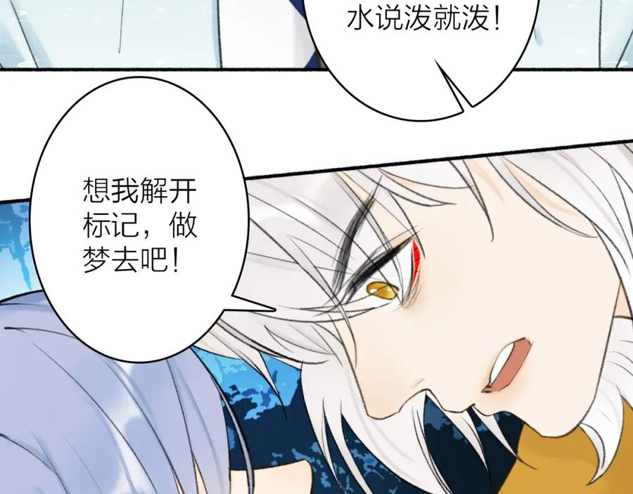 《将军，小心恶犬！》第44话 将军动摇 第11页