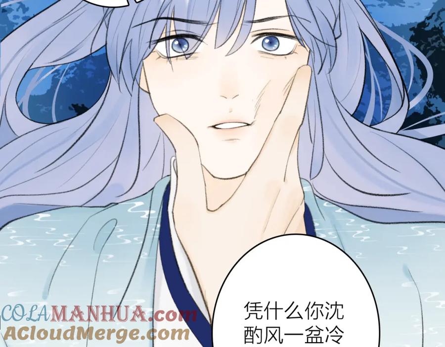 《将军，小心恶犬！》第44话 将军动摇 第10页