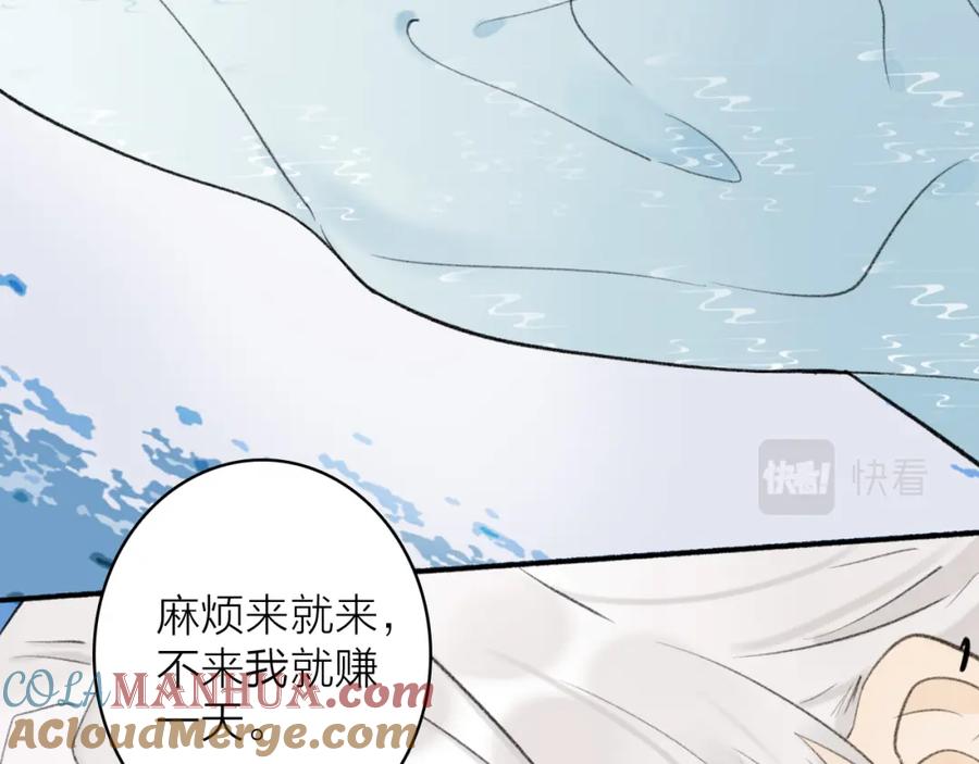 《将军，小心恶犬！》第44话 将军动摇 第19页