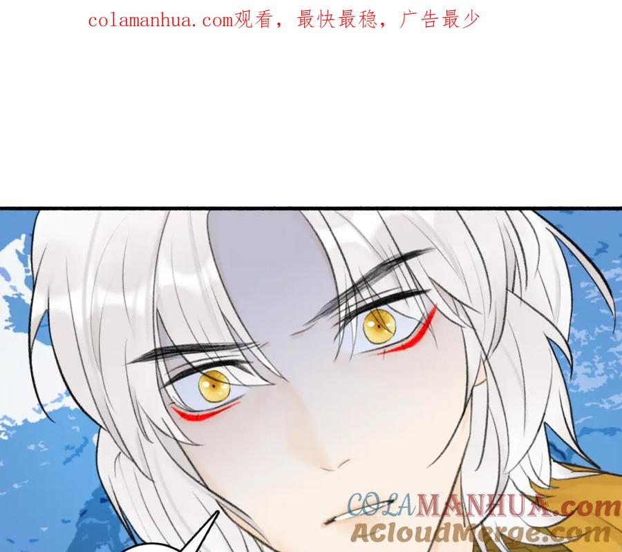 《将军，小心恶犬！》第44话 将军动摇 第1页