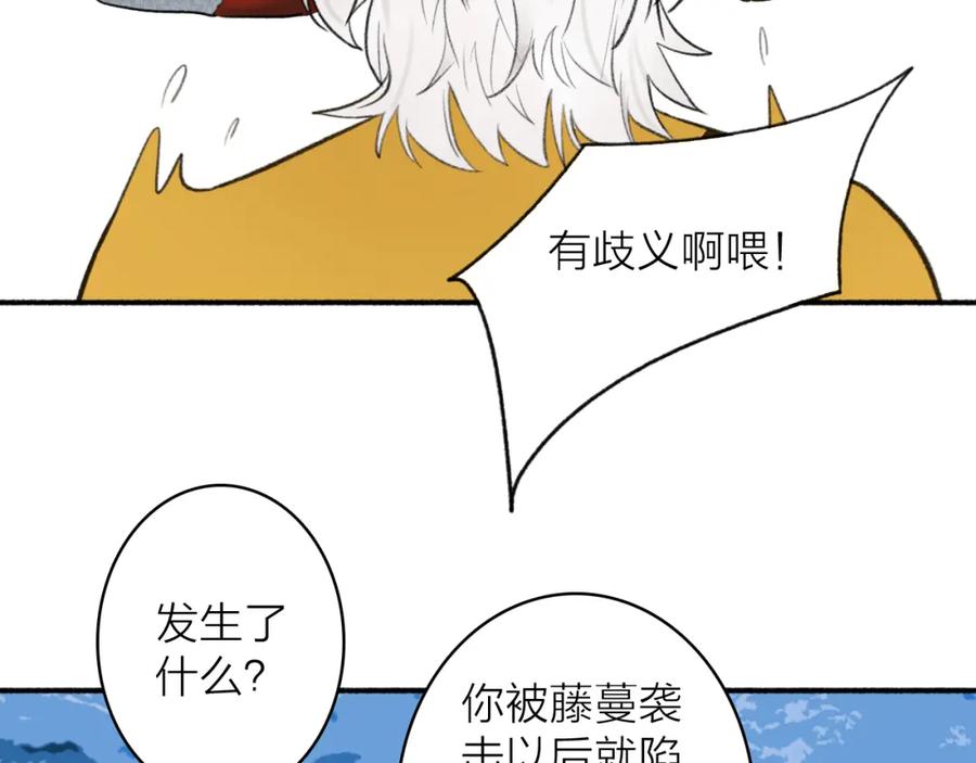 《将军，小心恶犬！》第44话 将军动摇 第51页