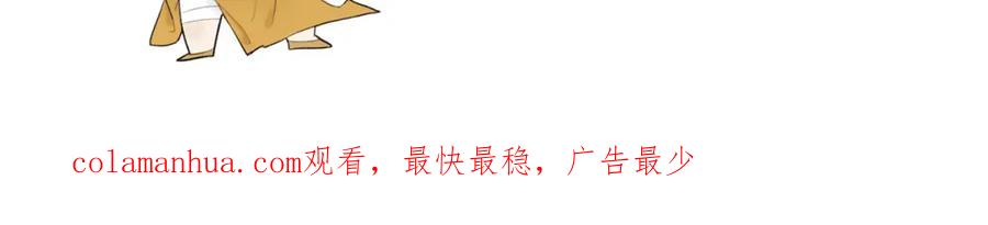 《将军，小心恶犬！》第44话 将军动摇 第63页