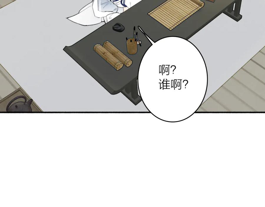 《将军，小心恶犬！》第45话 心乱如麻 第51页