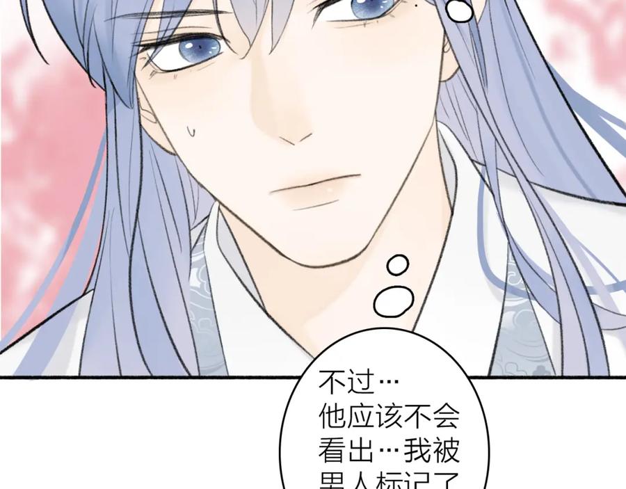 《将军，小心恶犬！》第45话 心乱如麻 第60页
