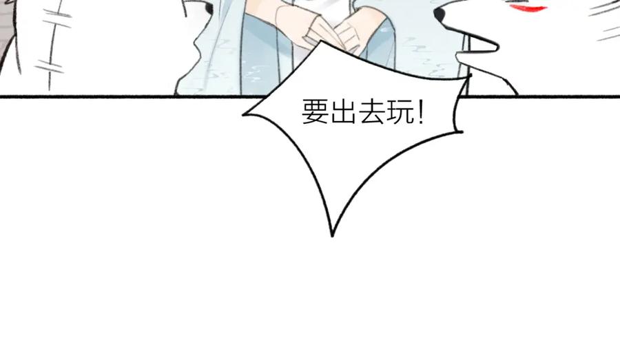 《将军，小心恶犬！》第45话 心乱如麻 第24页