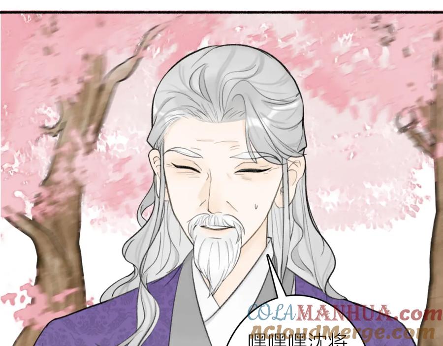 《将军，小心恶犬！》第45话 心乱如麻 第52页