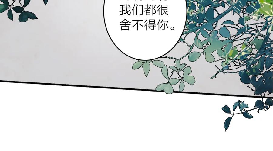 《将军，小心恶犬！》第45话 心乱如麻 第12页