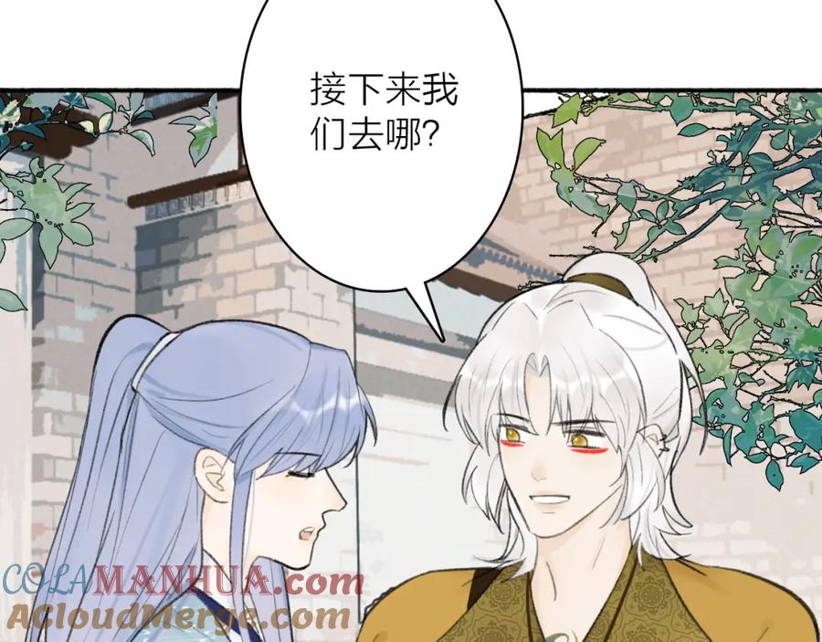 《将军，小心恶犬！》第45话 心乱如麻 第19页