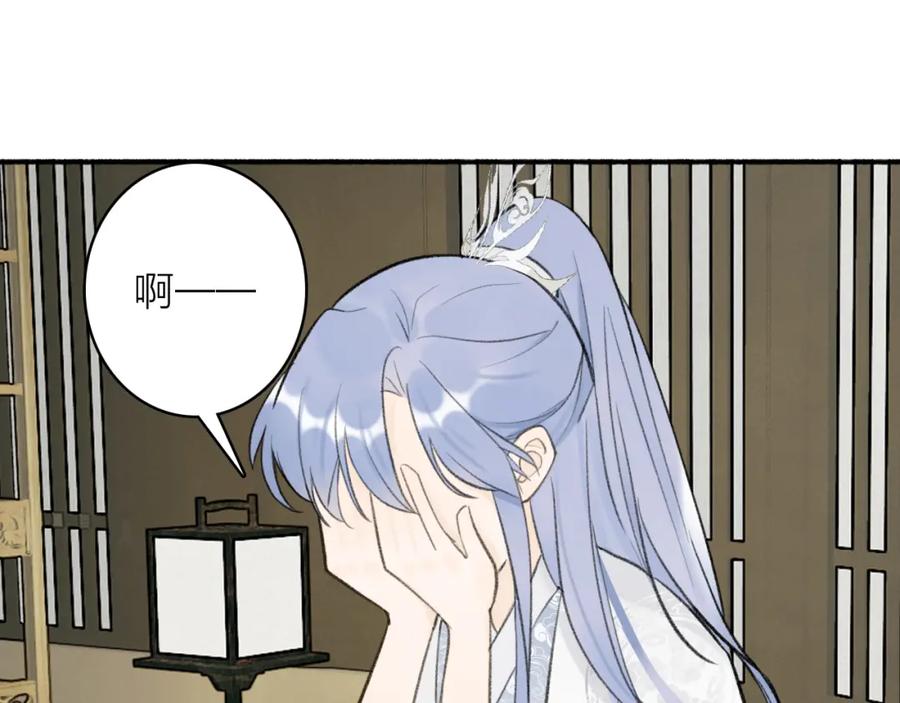 《将军，小心恶犬！》第45话 心乱如麻 第38页