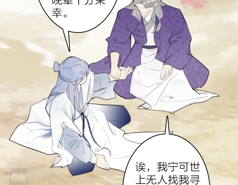 《将军，小心恶犬！》第45话 心乱如麻 第57页