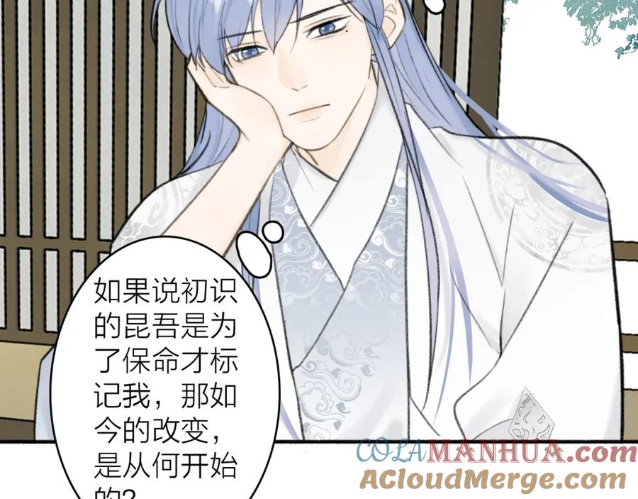 《将军，小心恶犬！》第45话 心乱如麻 第40页