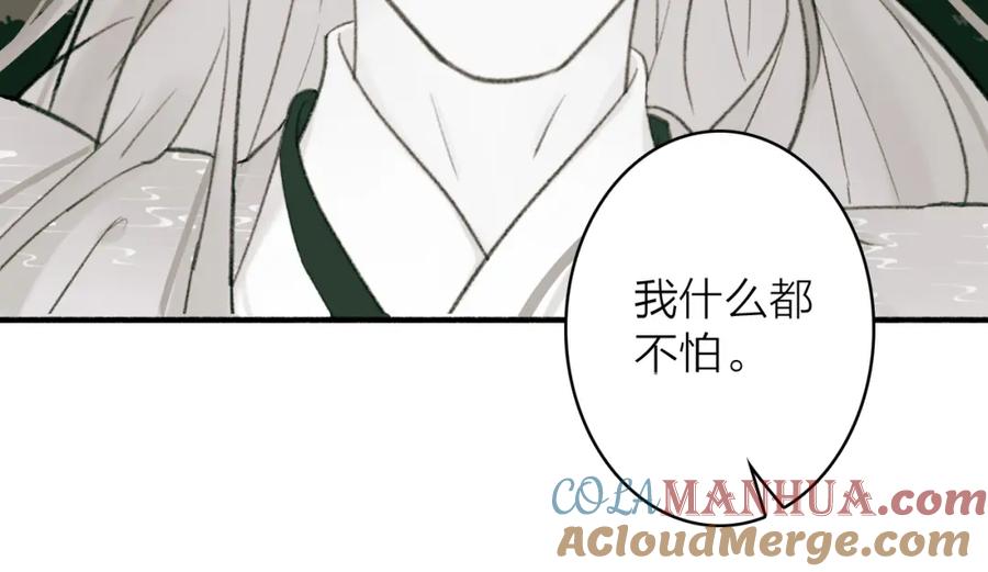 《将军，小心恶犬！》第45话 心乱如麻 第37页