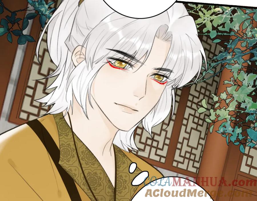 《将军，小心恶犬！》第45话 心乱如麻 第16页