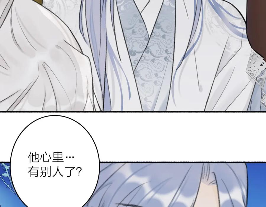 《将军，小心恶犬！》第46话 昆吾的意中人 第62页