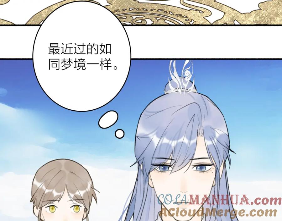 《将军，小心恶犬！》第46话 昆吾的意中人 第19页