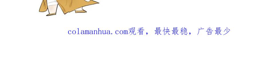 《将军，小心恶犬！》第46话 昆吾的意中人 第66页
