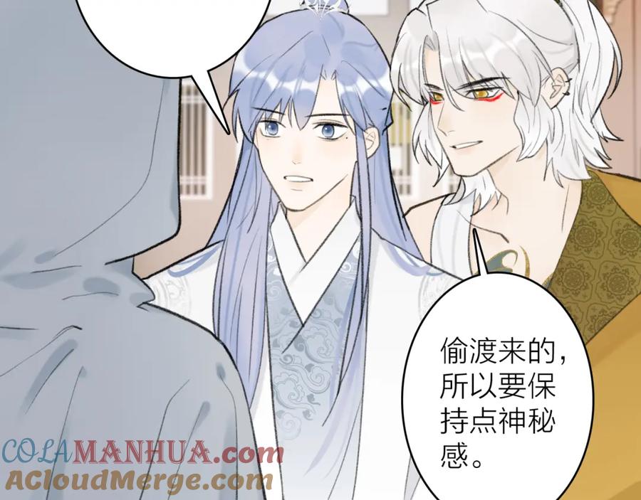 《将军，小心恶犬！》第46话 昆吾的意中人 第31页