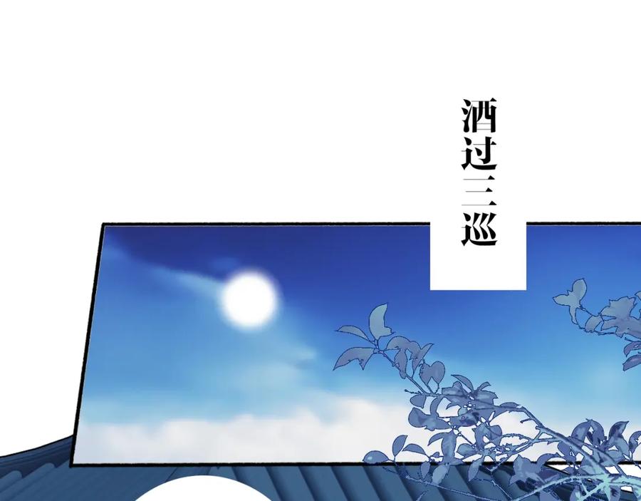 《将军，小心恶犬！》第46话 昆吾的意中人 第42页