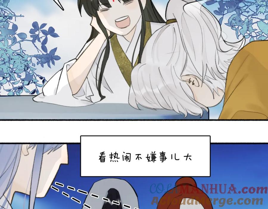 《将军，小心恶犬！》第46话 昆吾的意中人 第52页