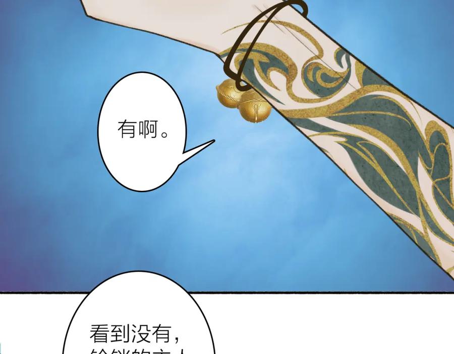《将军，小心恶犬！》第46话 昆吾的意中人 第54页