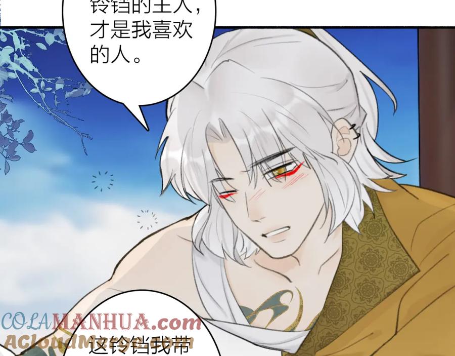 《将军，小心恶犬！》第46话 昆吾的意中人 第55页