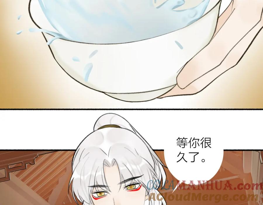 《将军，小心恶犬！》第46话 昆吾的意中人 第34页