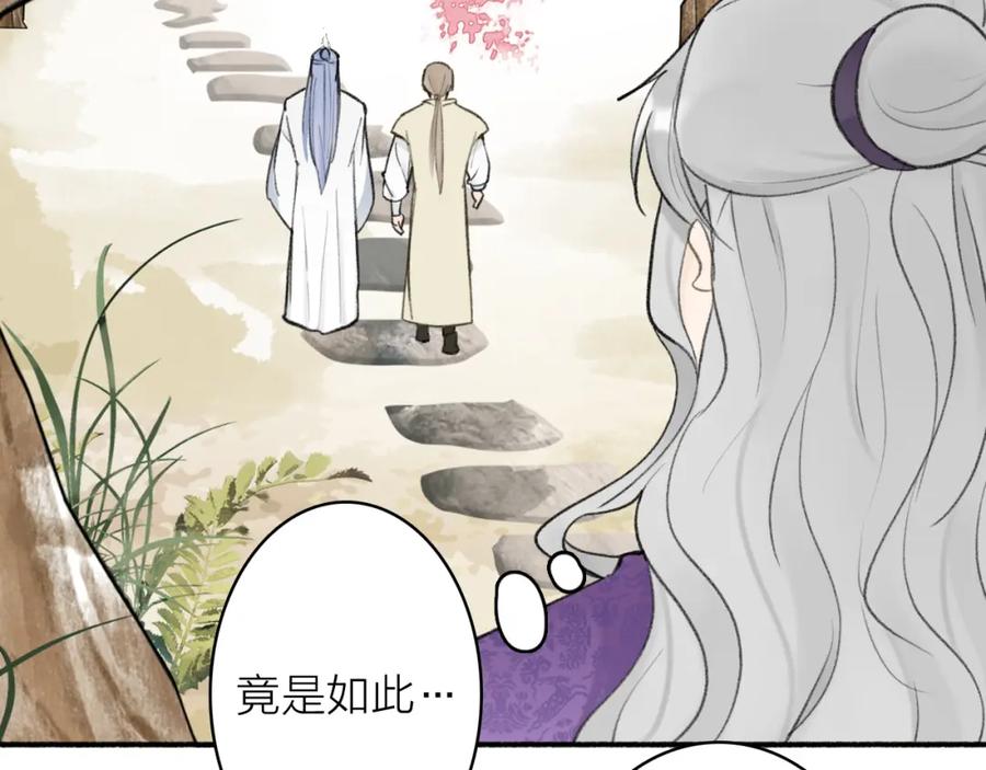 《将军，小心恶犬！》第46话 昆吾的意中人 第15页