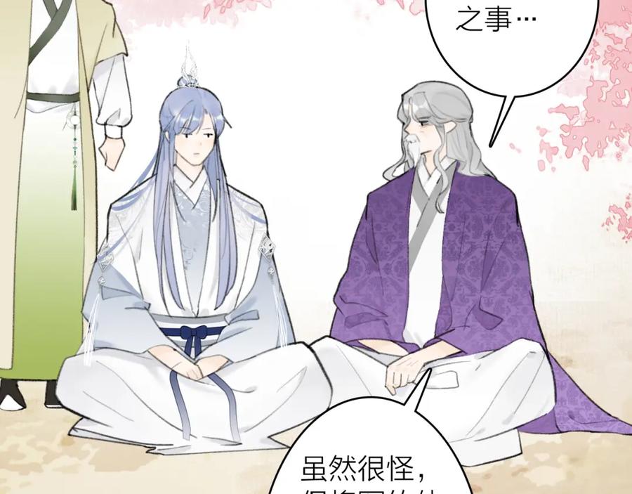 《将军，小心恶犬！》第46话 昆吾的意中人 第6页