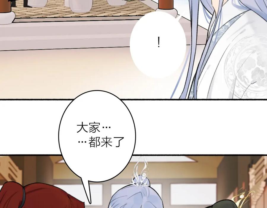 《将军，小心恶犬！》第46话 昆吾的意中人 第27页