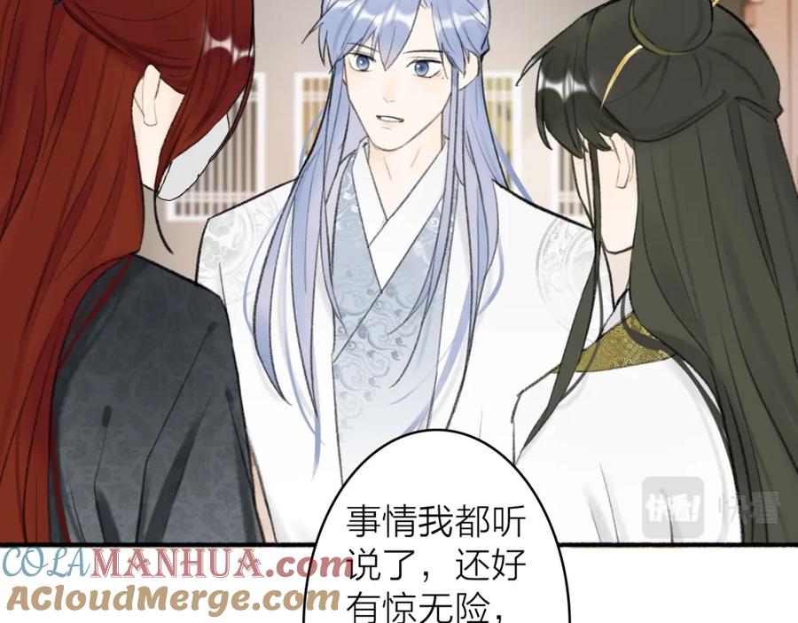 《将军，小心恶犬！》第46话 昆吾的意中人 第28页