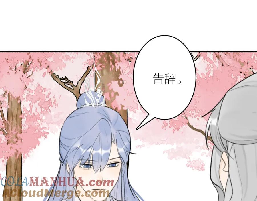《将军，小心恶犬！》第46话 昆吾的意中人 第13页