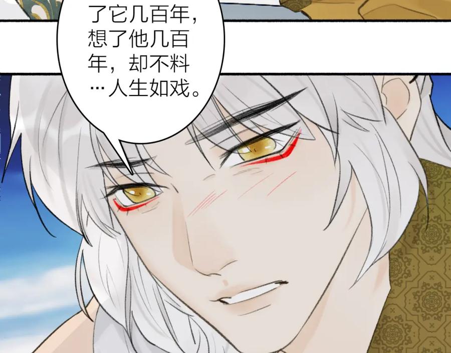 《将军，小心恶犬！》第46话 昆吾的意中人 第56页