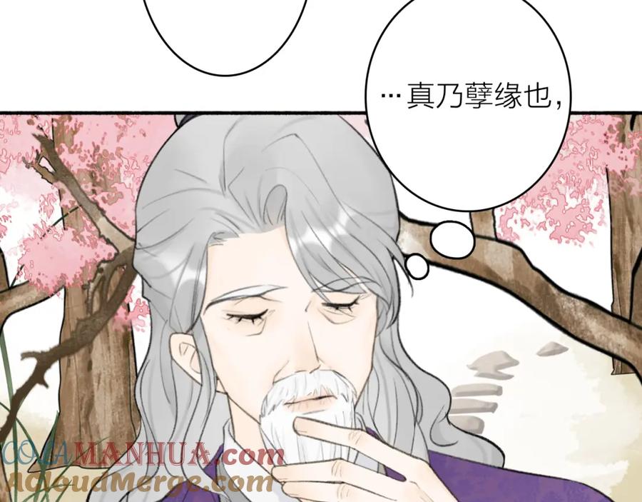 《将军，小心恶犬！》第46话 昆吾的意中人 第16页
