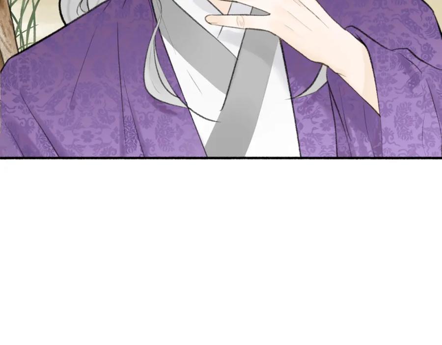 《将军，小心恶犬！》第46话 昆吾的意中人 第17页