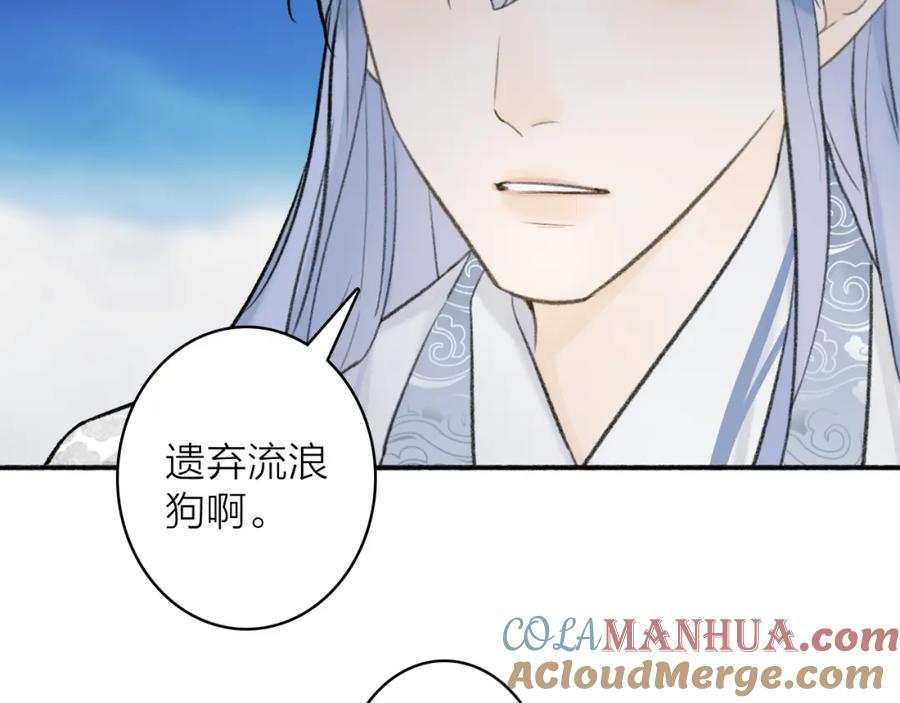 《将军，小心恶犬！》第47话 心酸酸 第19页