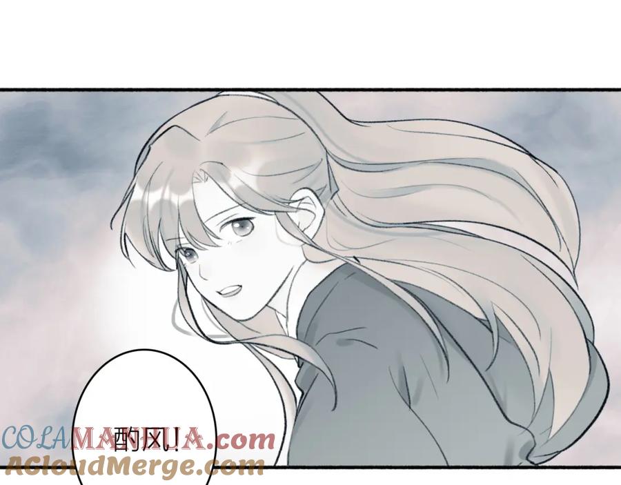 《将军，小心恶犬！》第47话 心酸酸 第52页