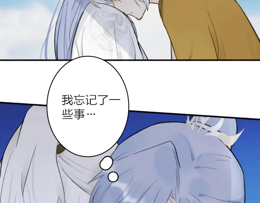 《将军，小心恶犬！》第47话 心酸酸 第41页