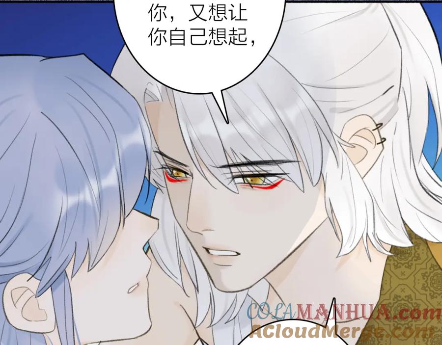 《将军，小心恶犬！》第47话 心酸酸 第37页