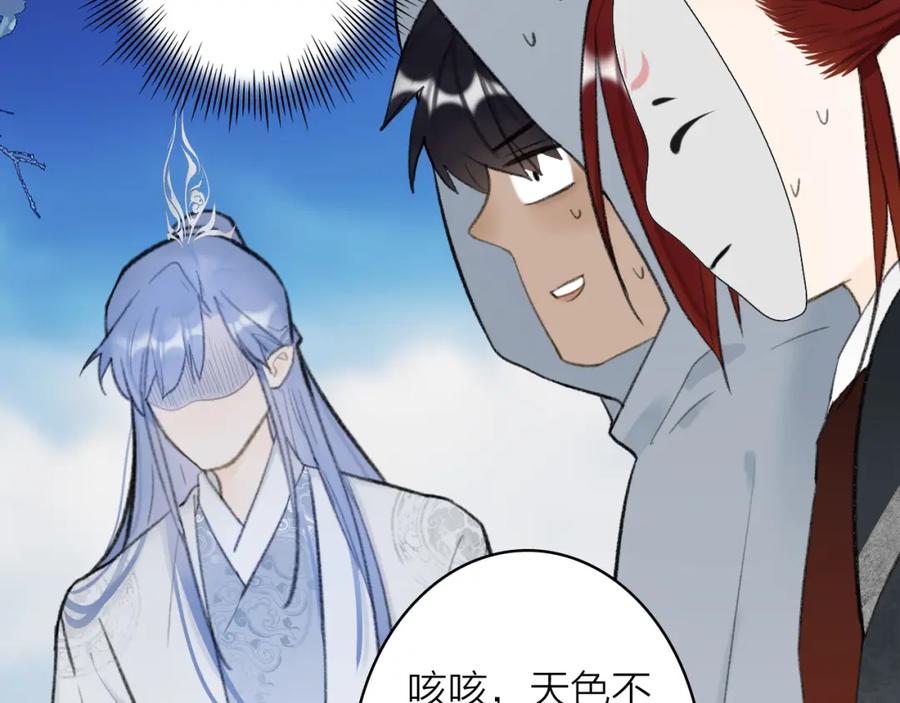 《将军，小心恶犬！》第47话 心酸酸 第11页